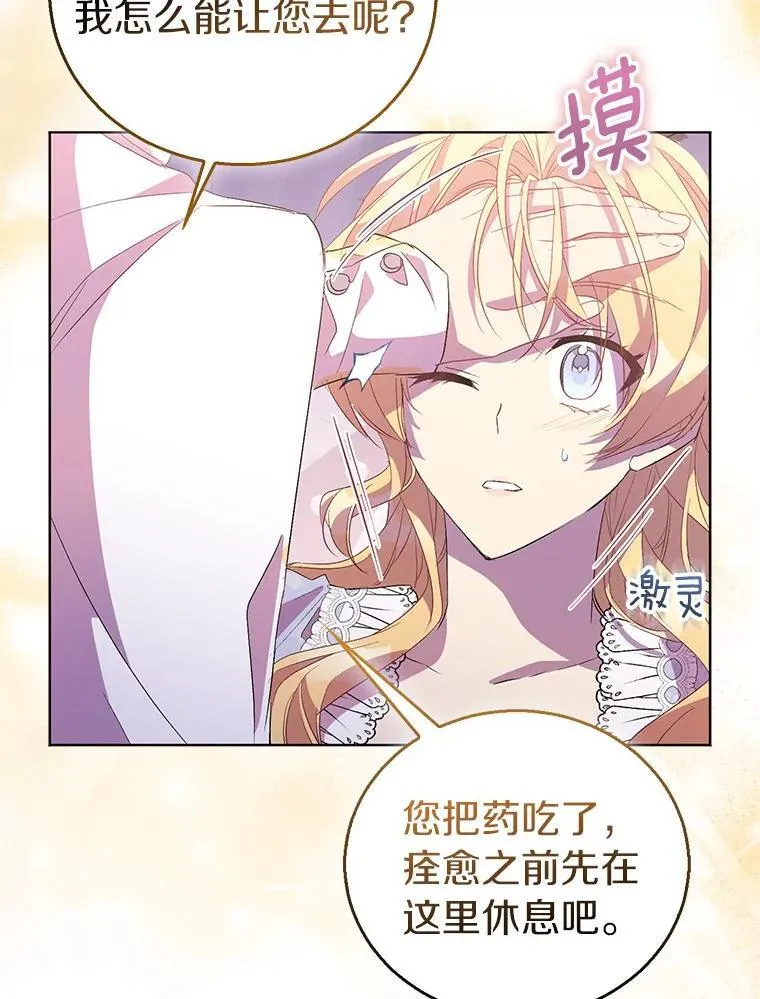 58.结界 第128页