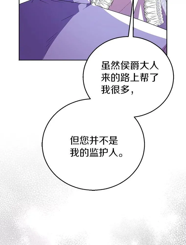 58.结界 第132页