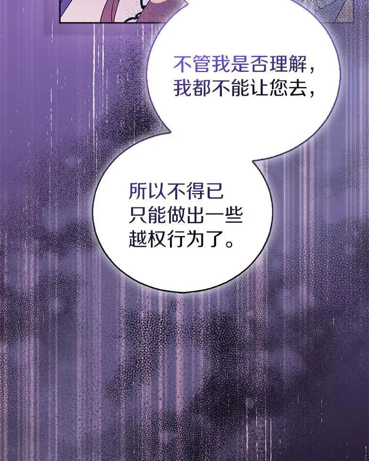 58.结界 第140页