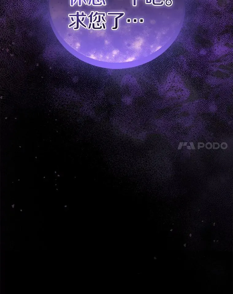 58.结界 第144页