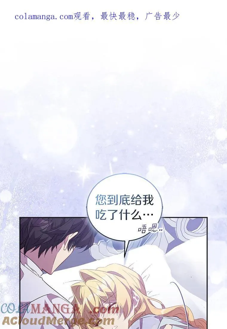 59.庆功宴 第1页