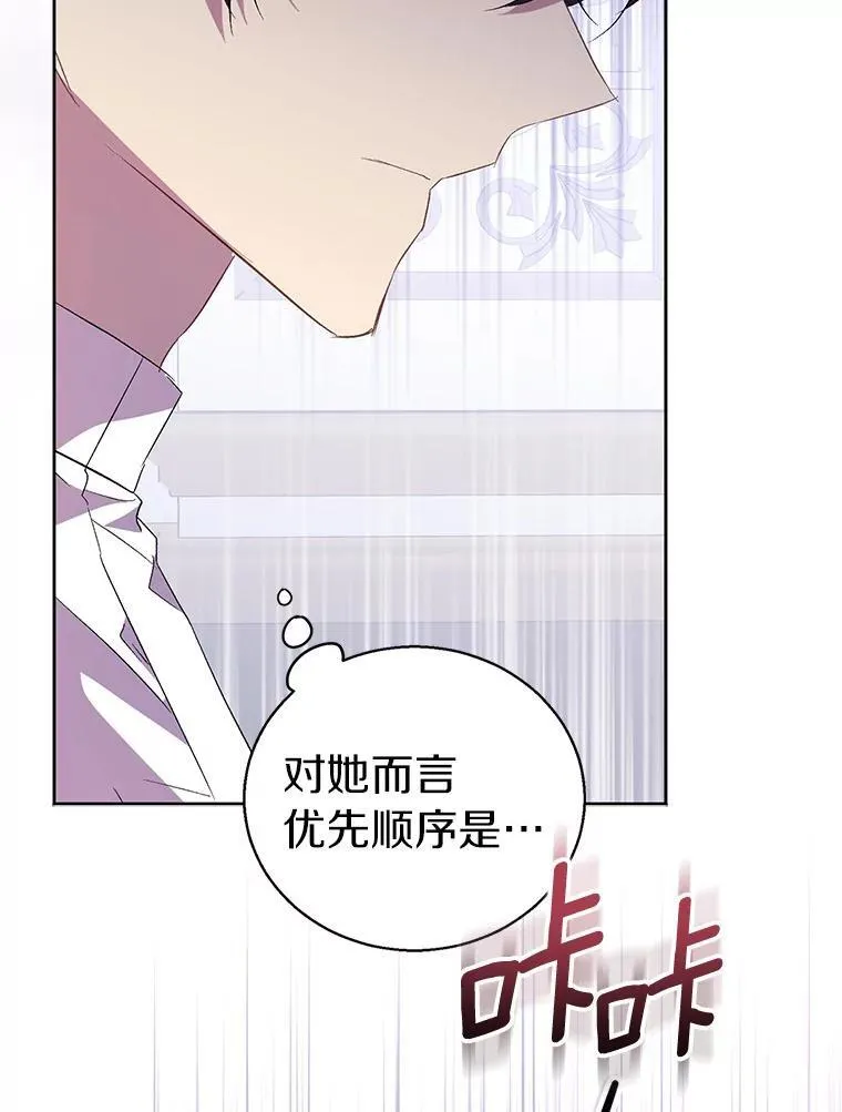 59.庆功宴 第11页