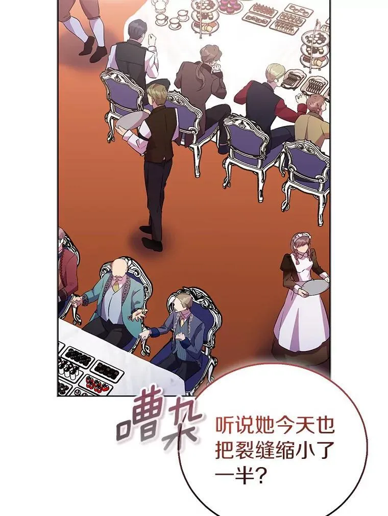 59.庆功宴 第79页