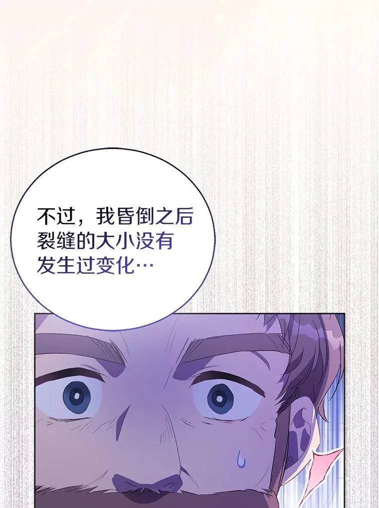 59.庆功宴 第96页
