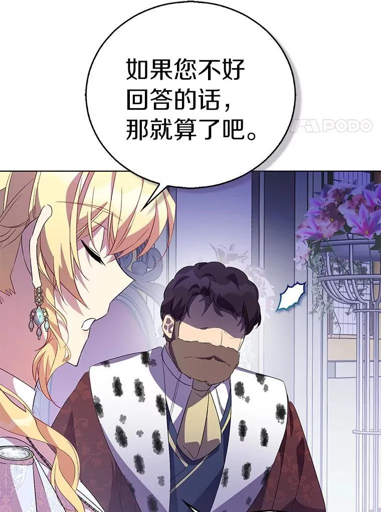 59.庆功宴 第107页