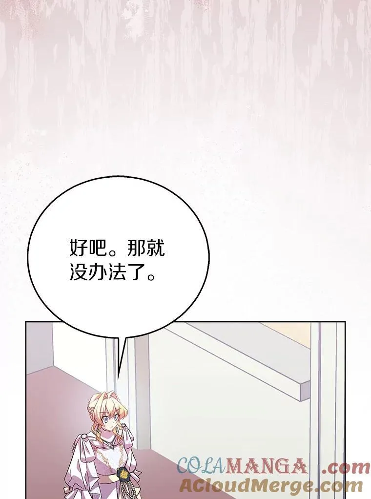 59.庆功宴 第117页