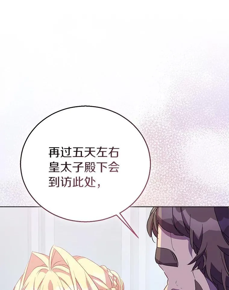 59.庆功宴 第119页