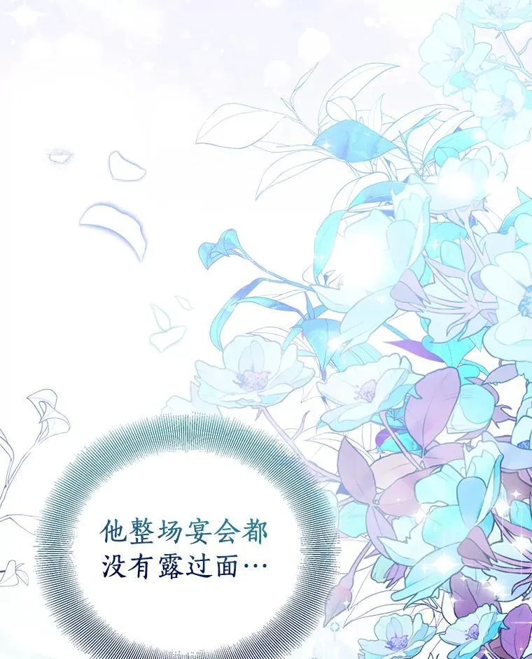 59.庆功宴 第135页