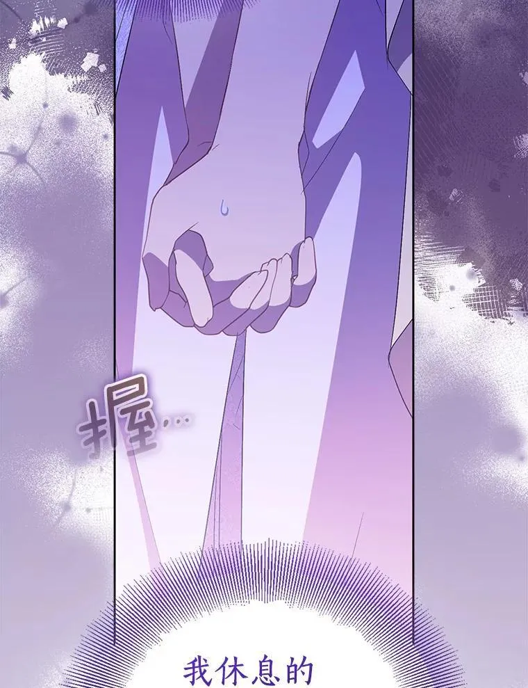 60.彻夜守护 第8页
