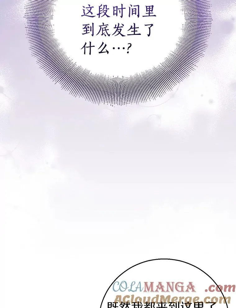 60.彻夜守护 第9页