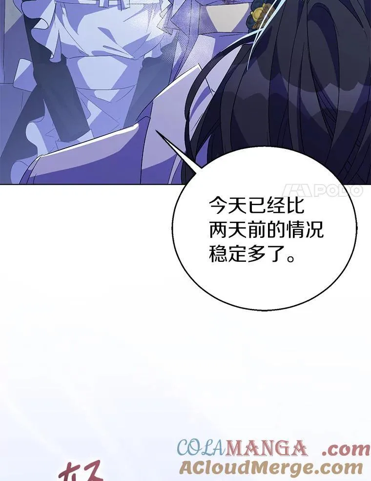 60.彻夜守护 第17页