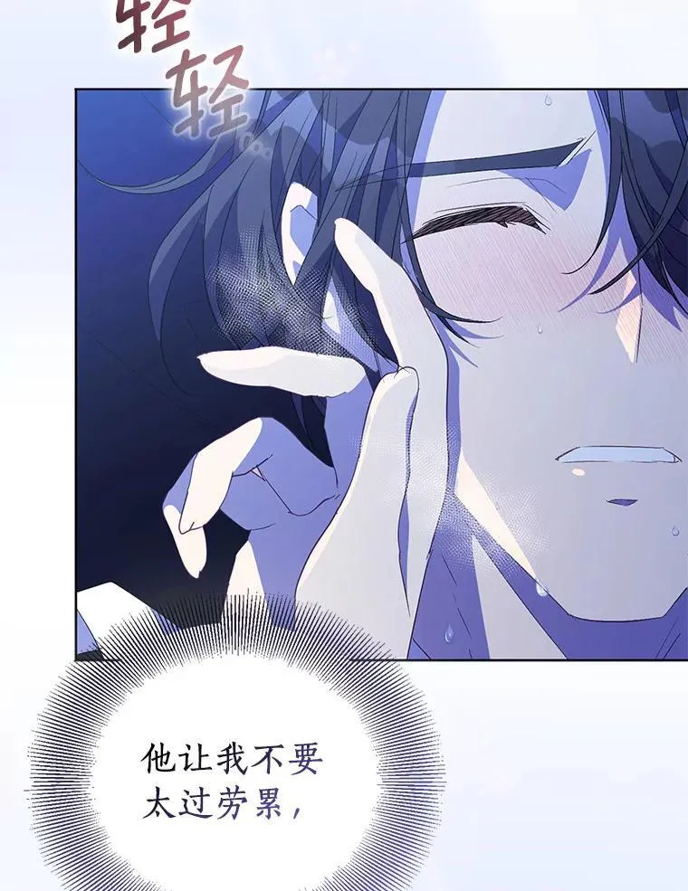 60.彻夜守护 第18页