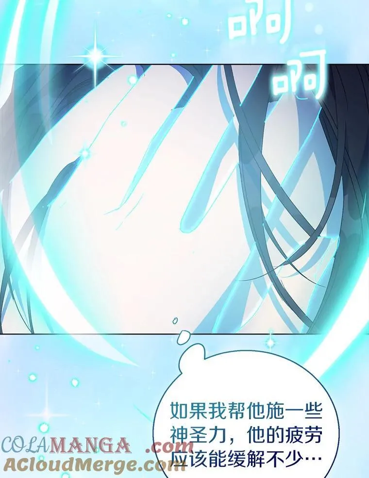 60.彻夜守护 第21页
