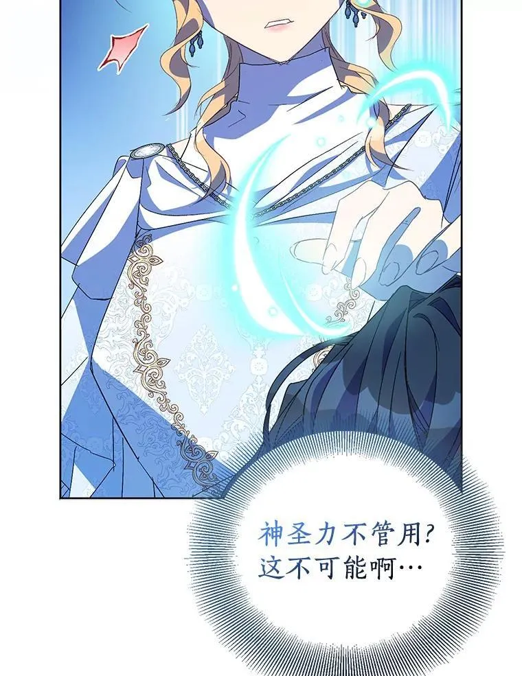 60.彻夜守护 第23页