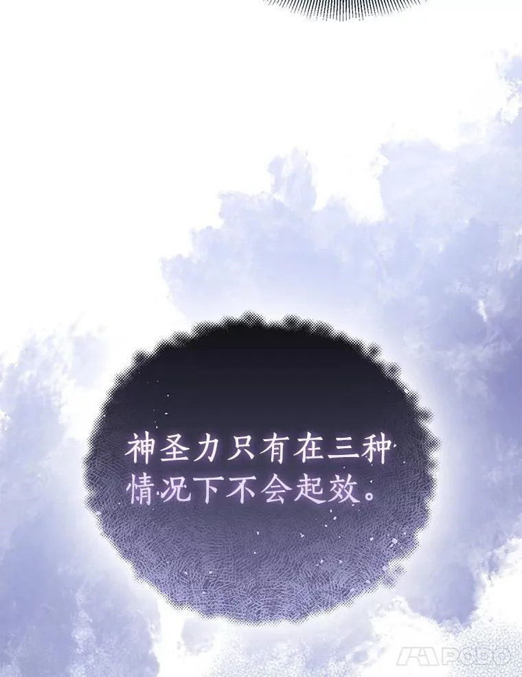 60.彻夜守护 第24页