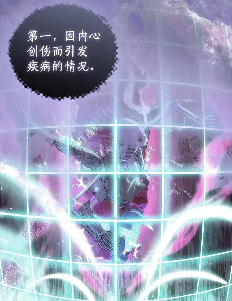 60.彻夜守护 第26页