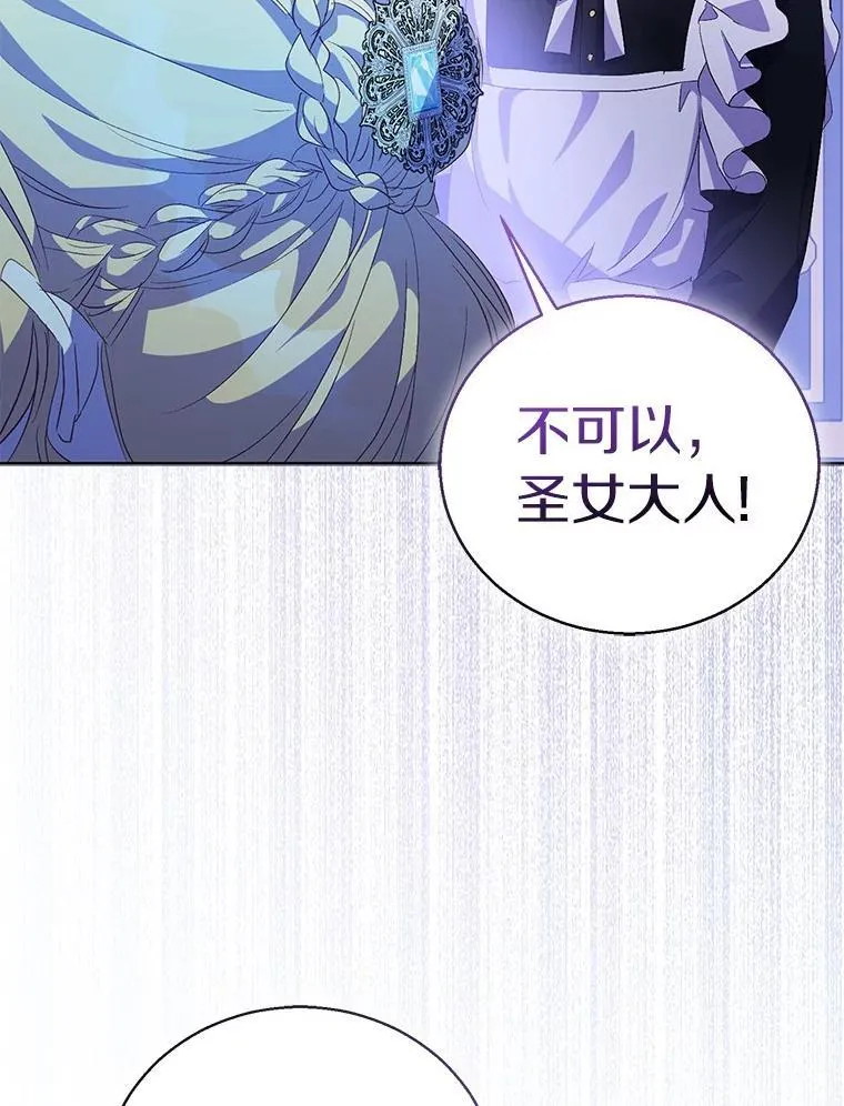 60.彻夜守护 第36页