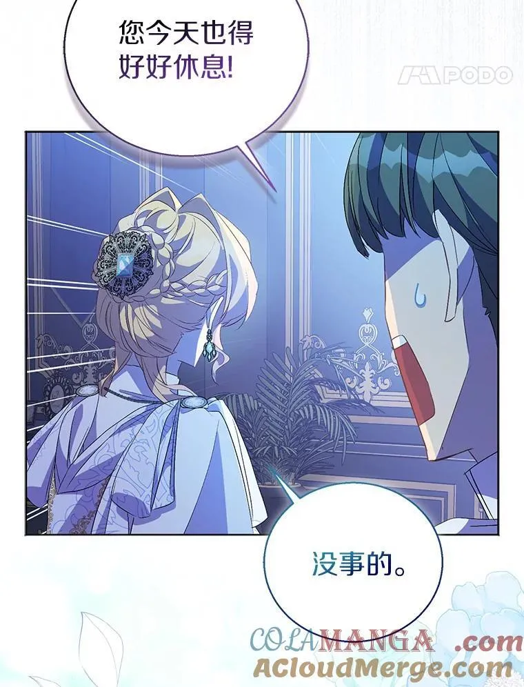 60.彻夜守护 第37页