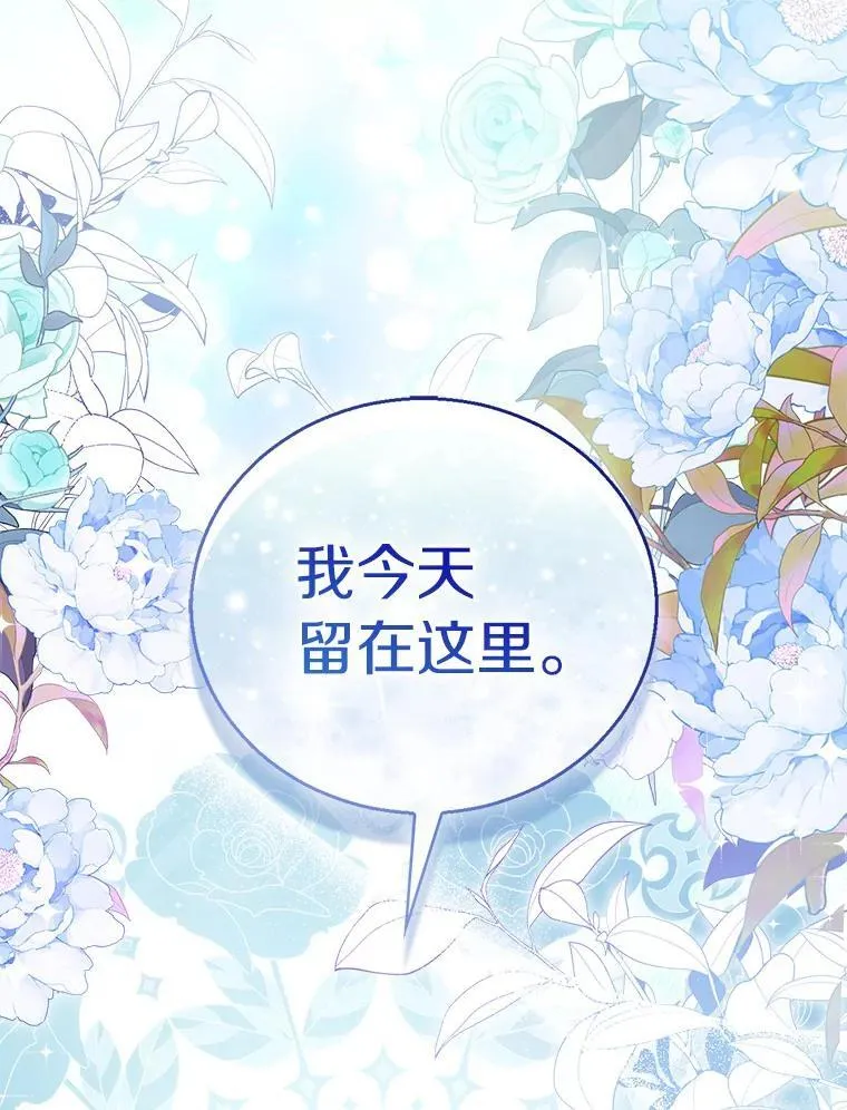 60.彻夜守护 第38页