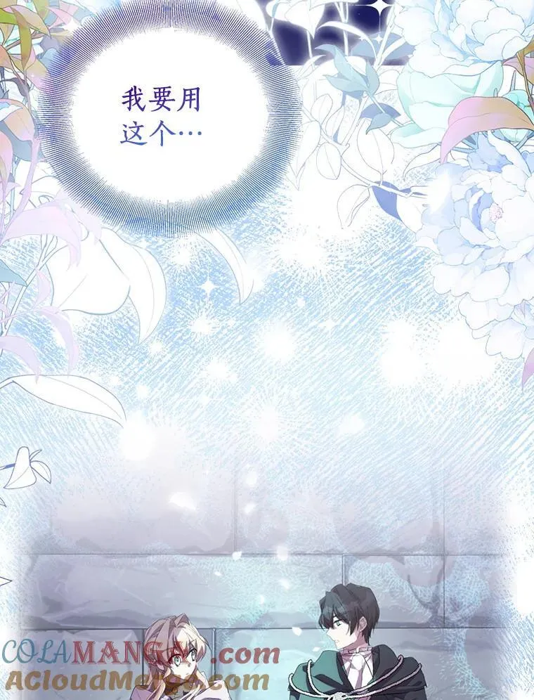 60.彻夜守护 第41页