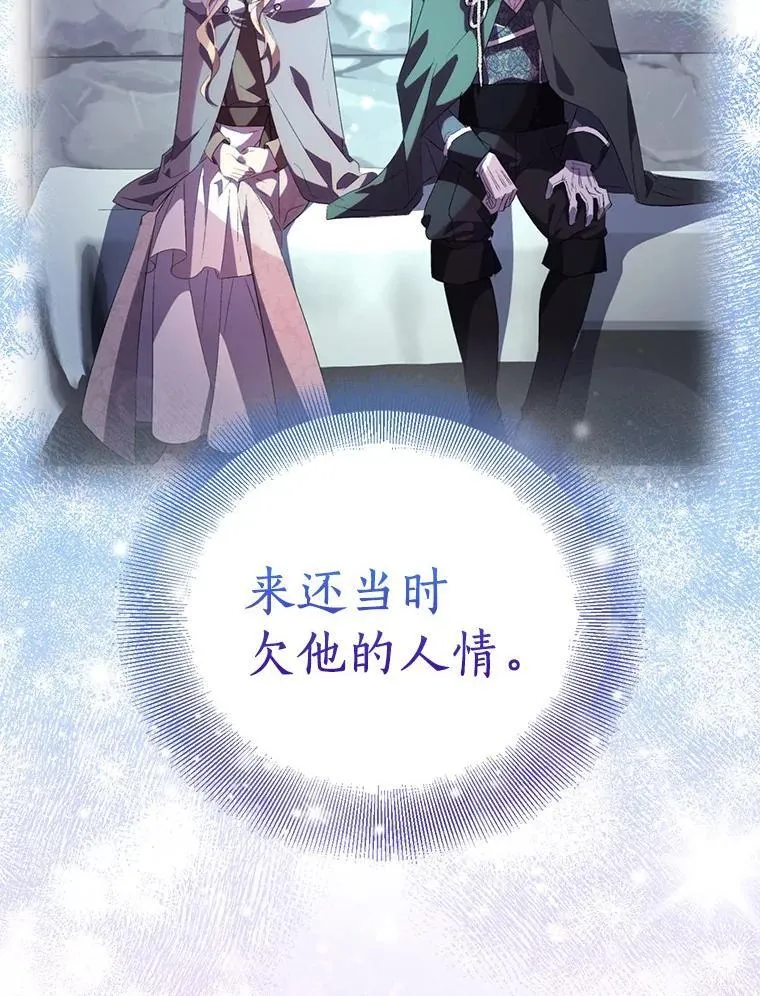 60.彻夜守护 第42页