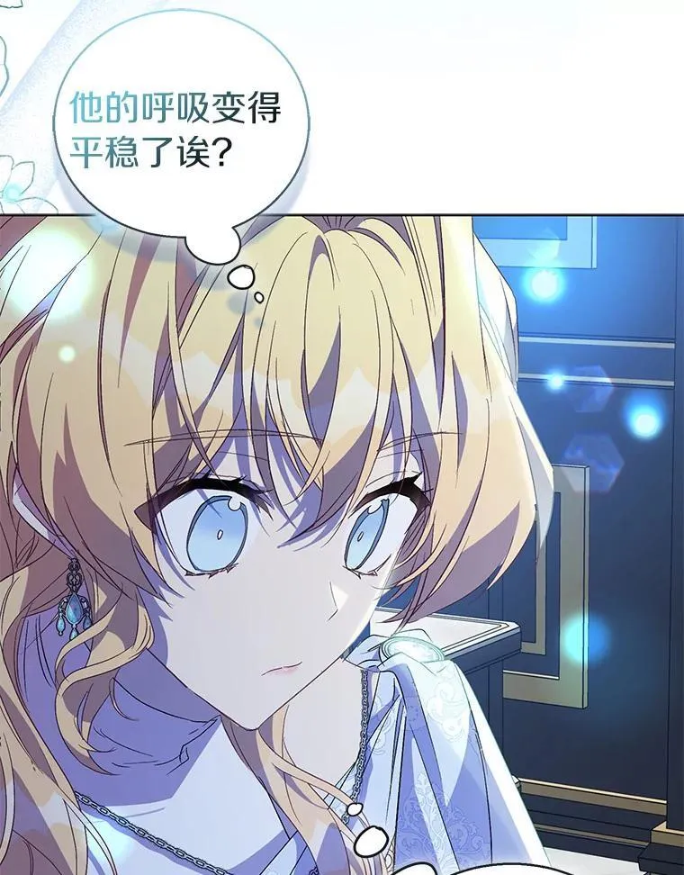 60.彻夜守护 第52页