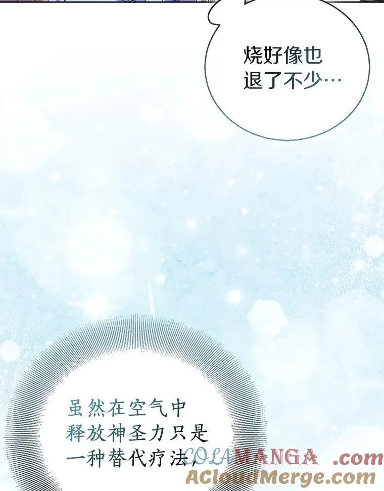 60.彻夜守护 第53页