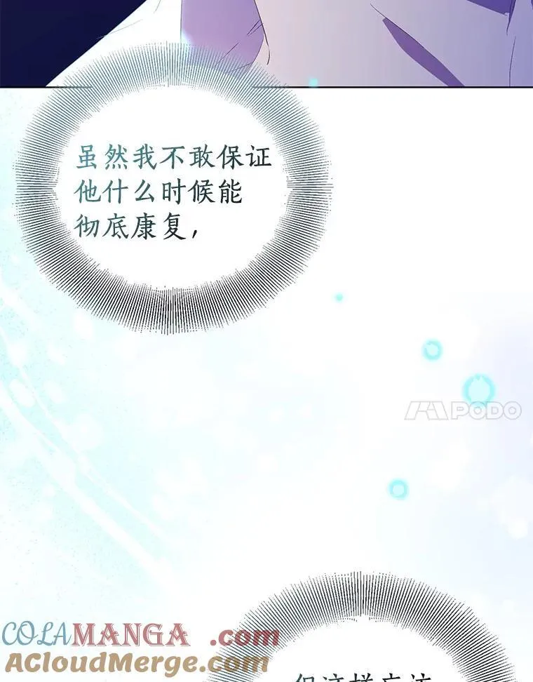 60.彻夜守护 第57页