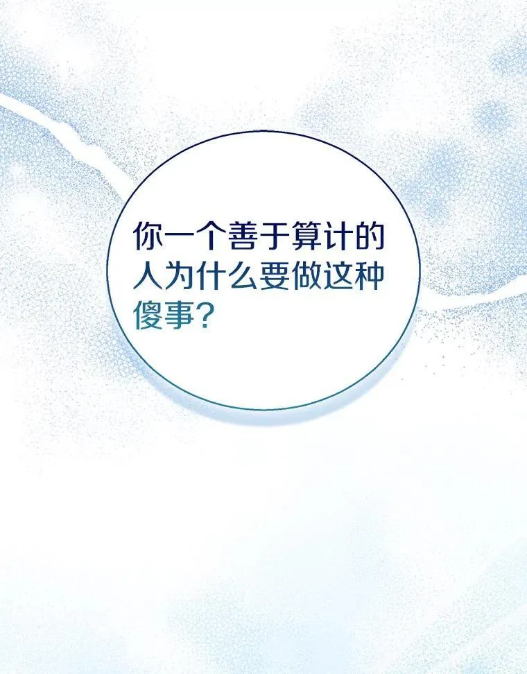 60.彻夜守护 第59页