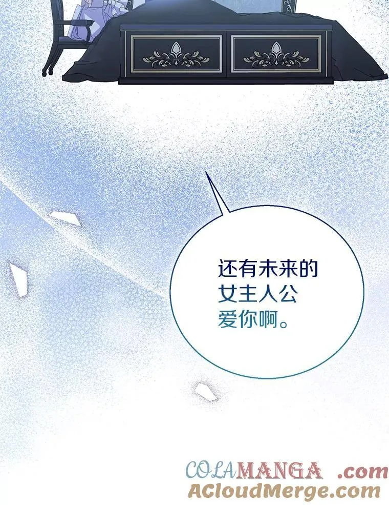 60.彻夜守护 第61页