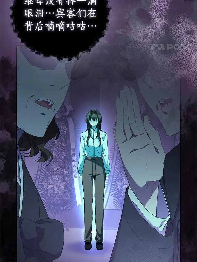 60.彻夜守护 第64页