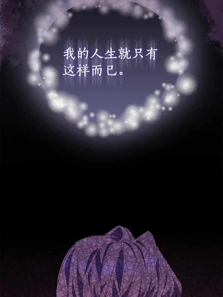 60.彻夜守护 第66页