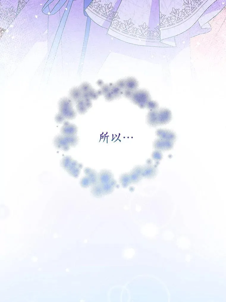 60.彻夜守护 第68页
