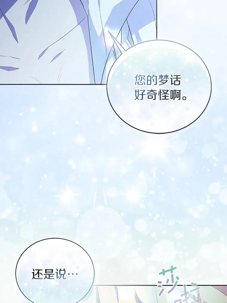 60.彻夜守护 第71页