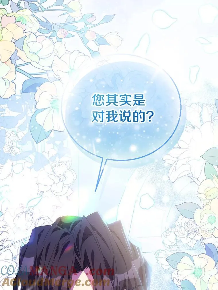 60.彻夜守护 第73页