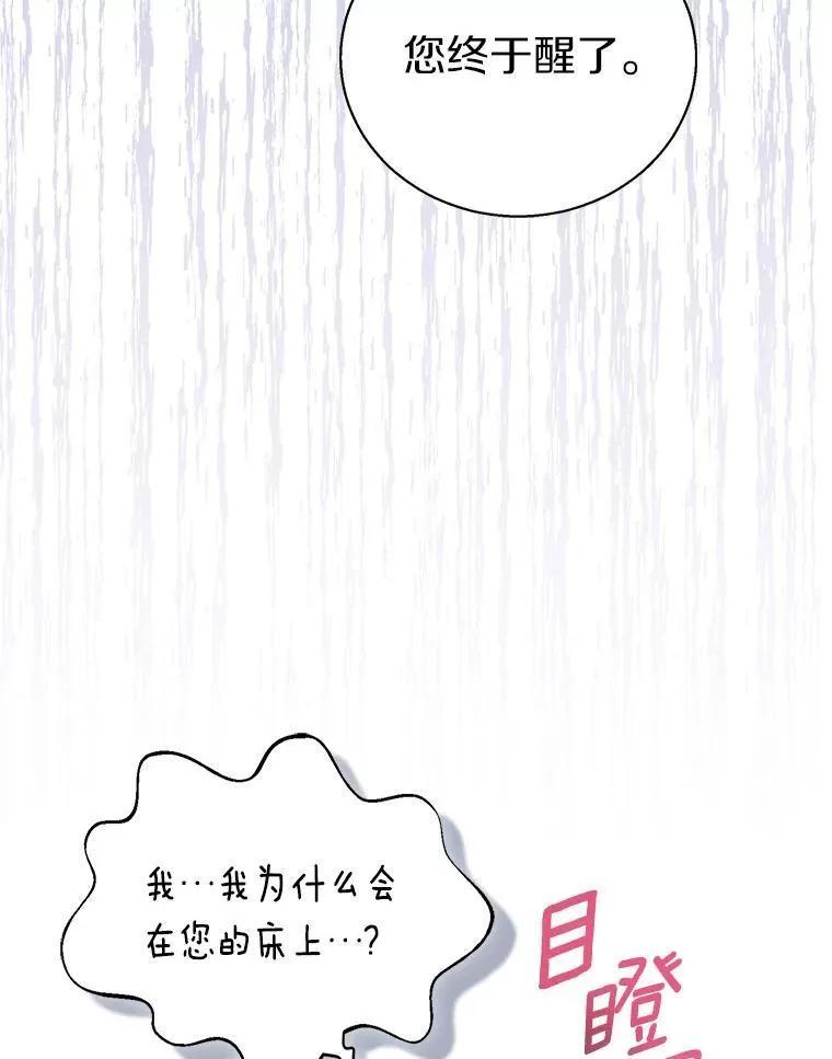 60.彻夜守护 第79页