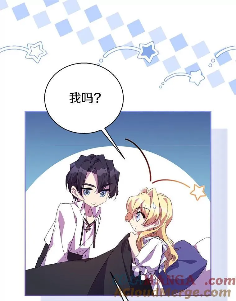 60.彻夜守护 第81页