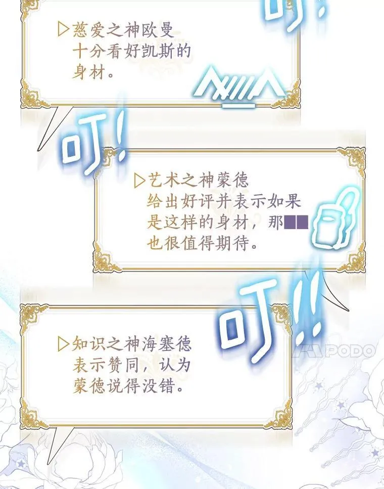 60.彻夜守护 第83页