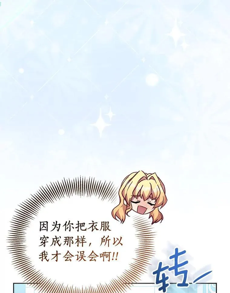 60.彻夜守护 第86页