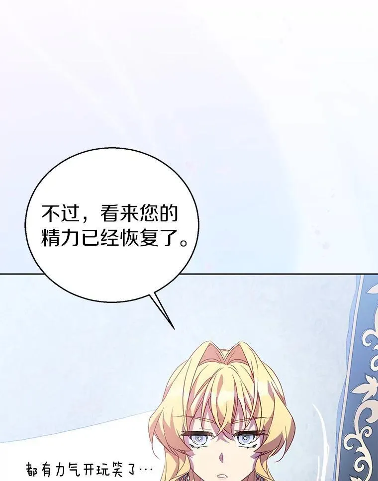 60.彻夜守护 第88页
