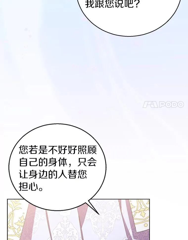 60.彻夜守护 第90页