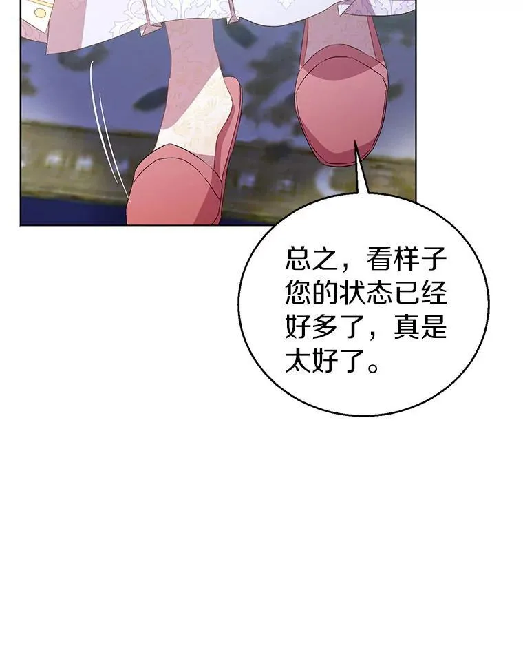 60.彻夜守护 第91页