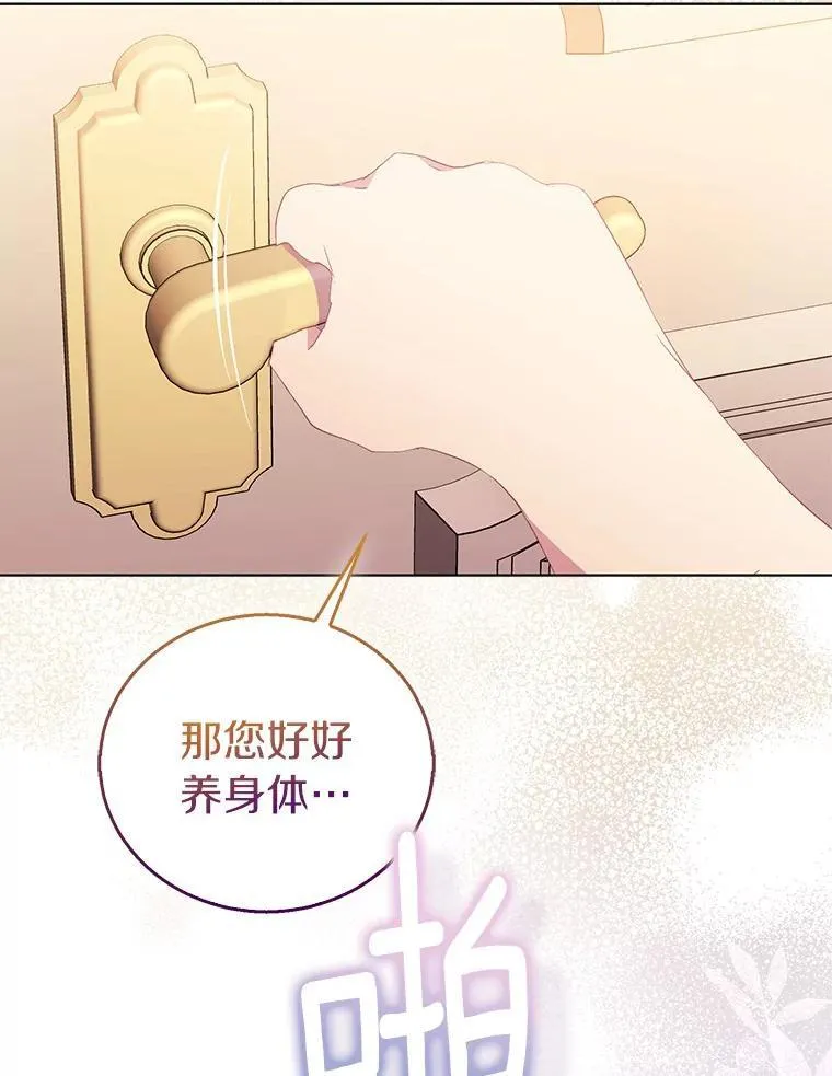 60.彻夜守护 第94页