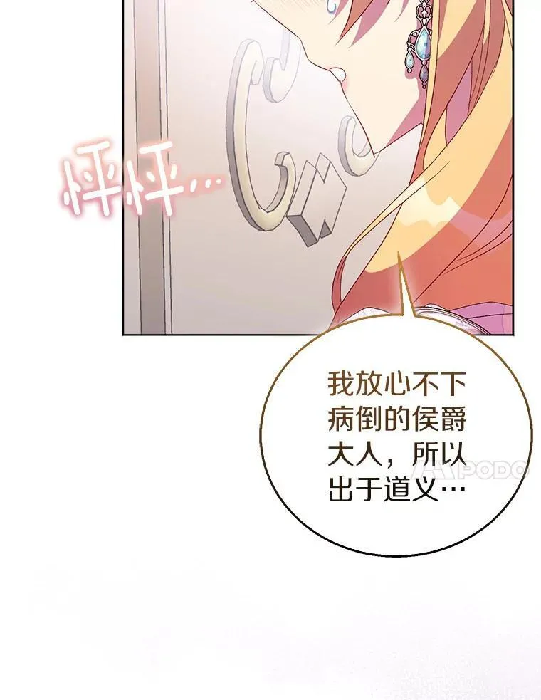 60.彻夜守护 第103页