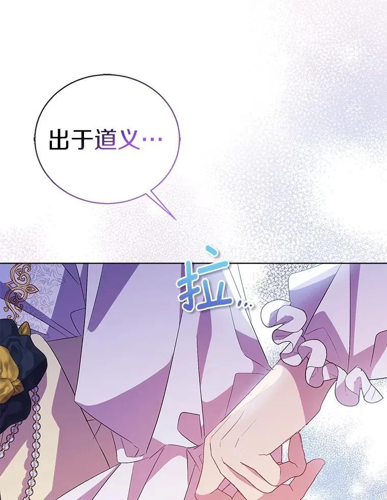 60.彻夜守护 第104页
