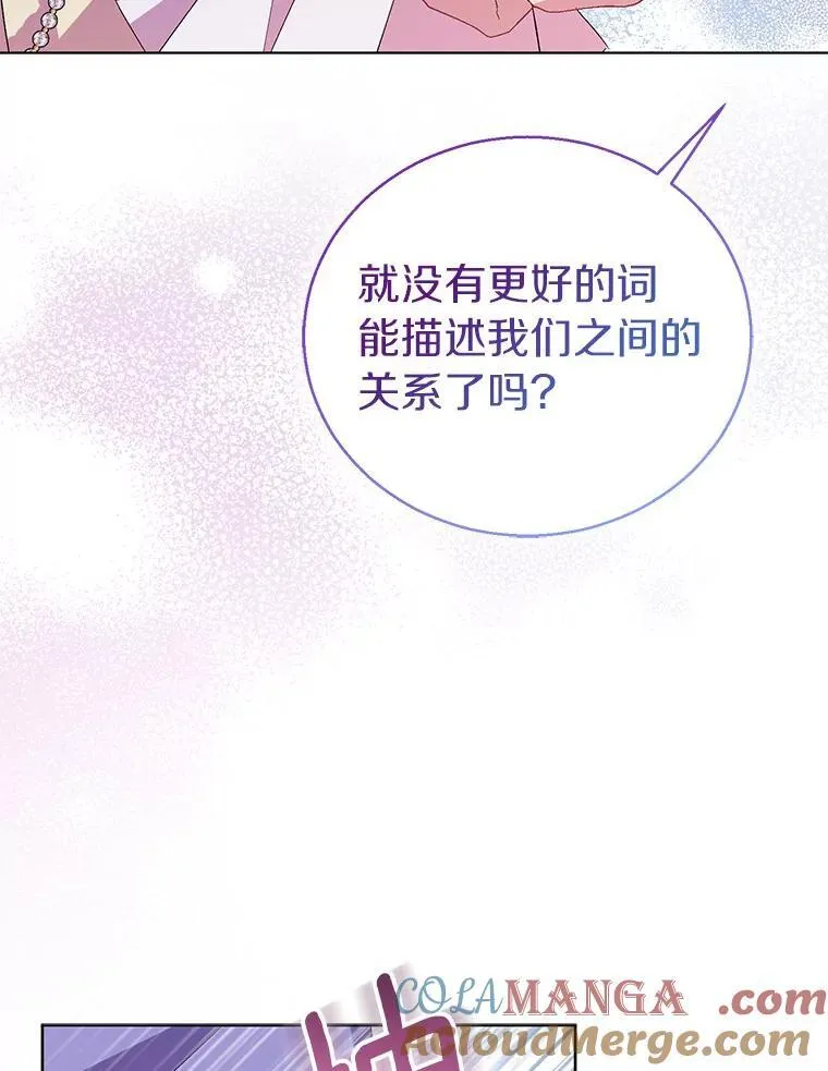 60.彻夜守护 第105页