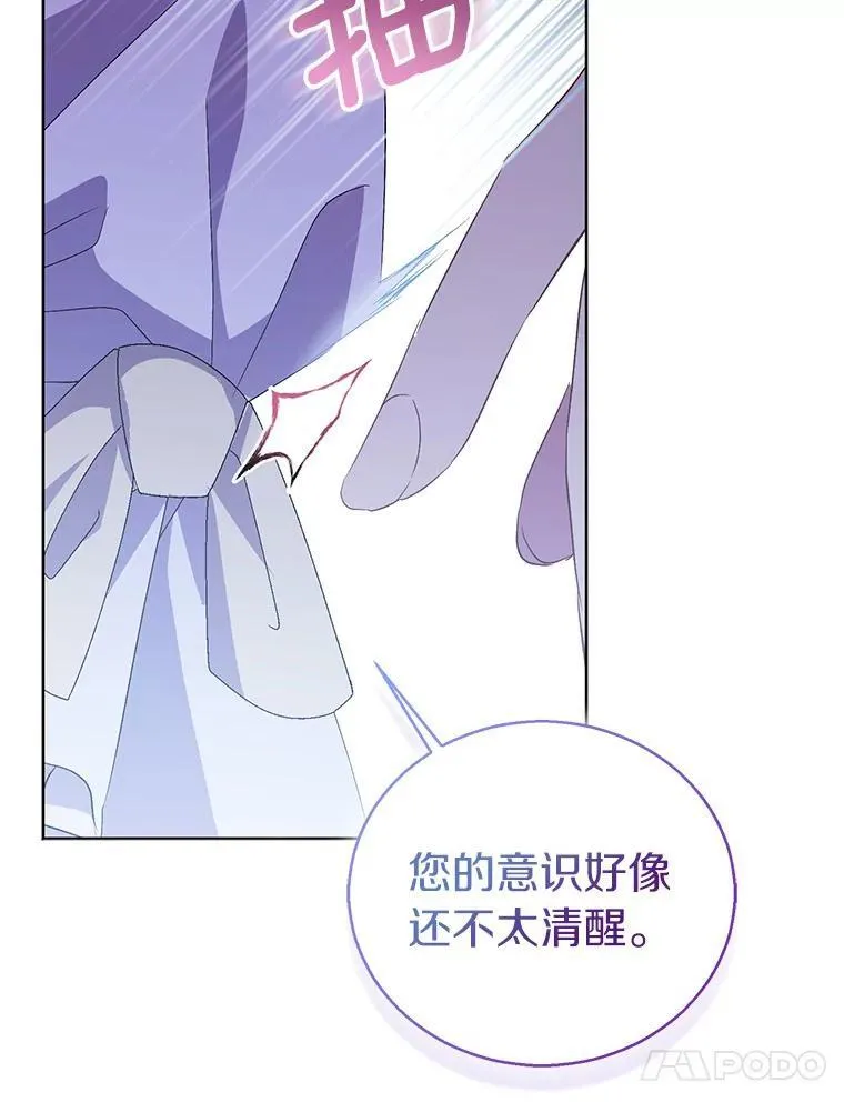 60.彻夜守护 第106页