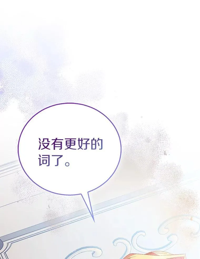 60.彻夜守护 第107页