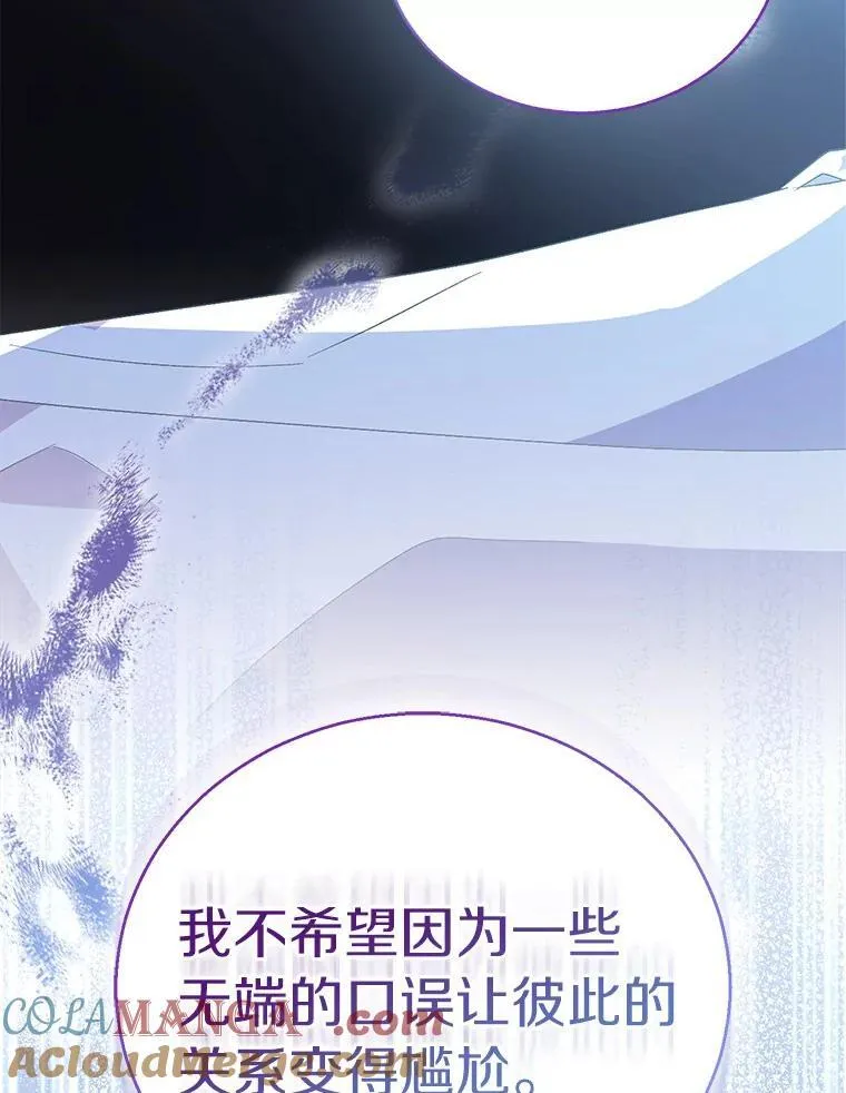60.彻夜守护 第109页