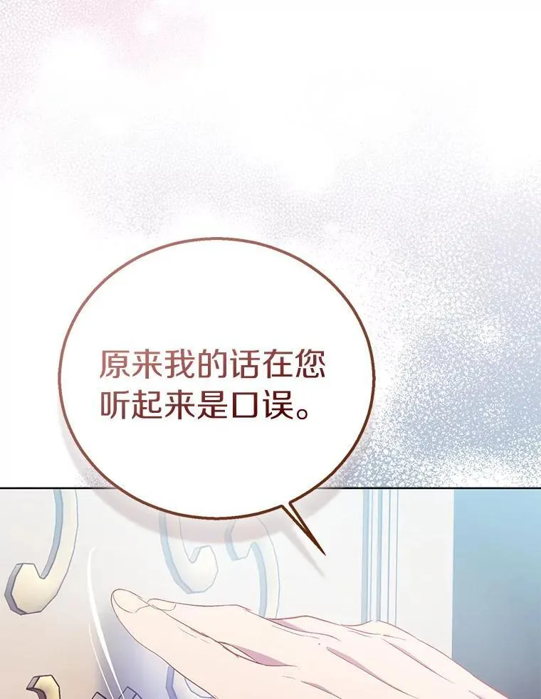 60.彻夜守护 第114页